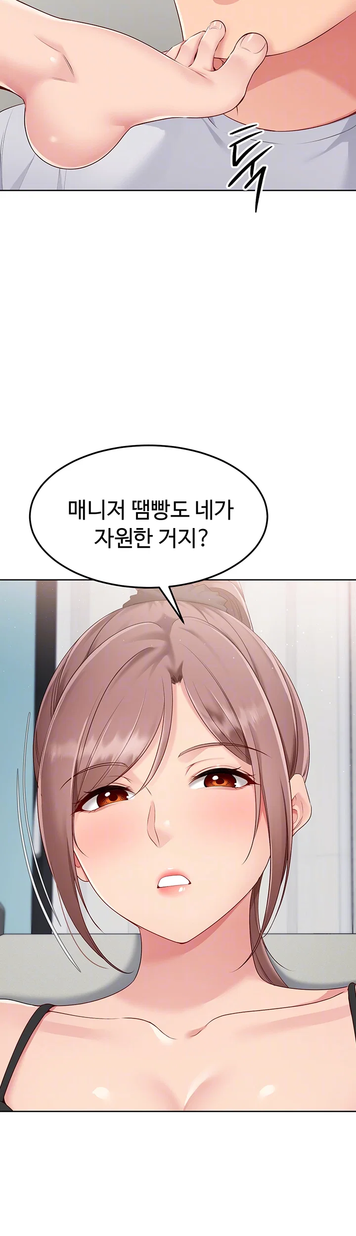 Set It! Raw Page 13 - MangaHe