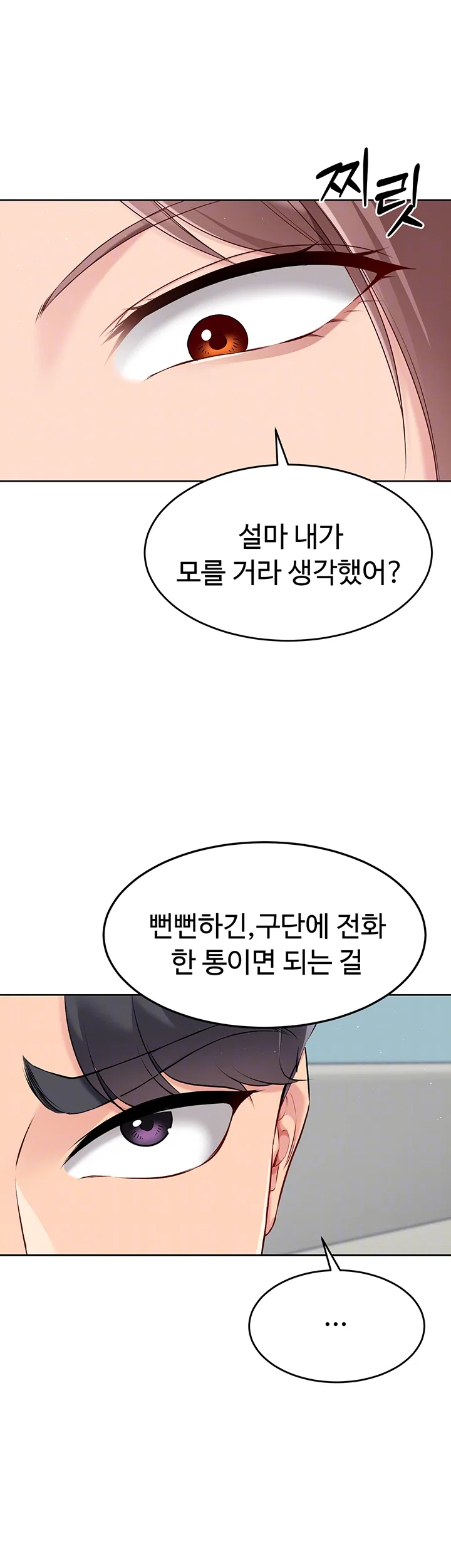 Set It! Raw Page 15 - MangaHe
