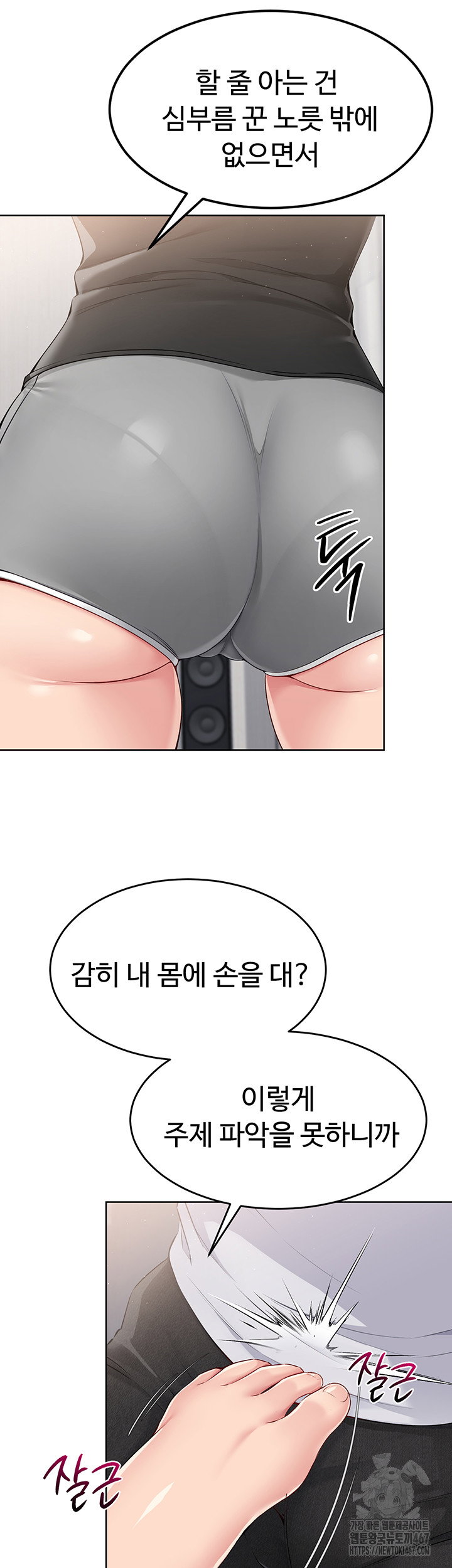Set It! Raw Page 16 - MangaHe