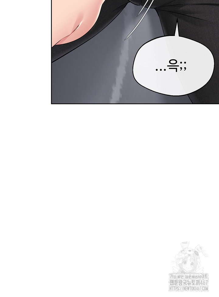 Set It! Raw Page 17 - MangaHe