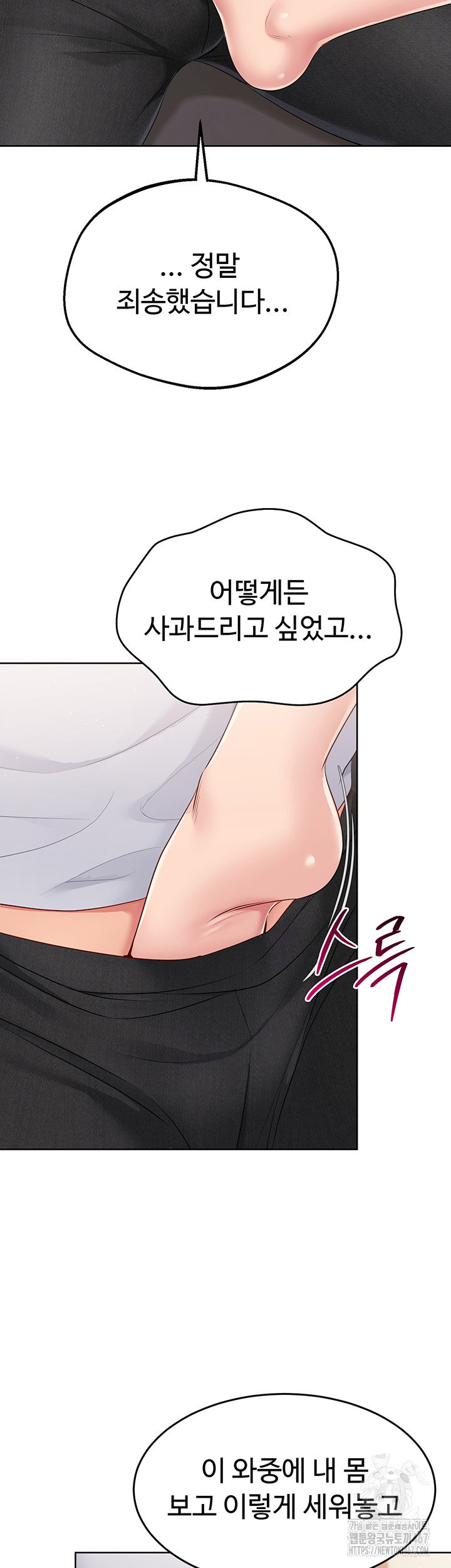 Set It! Raw Page 20 - MangaHe