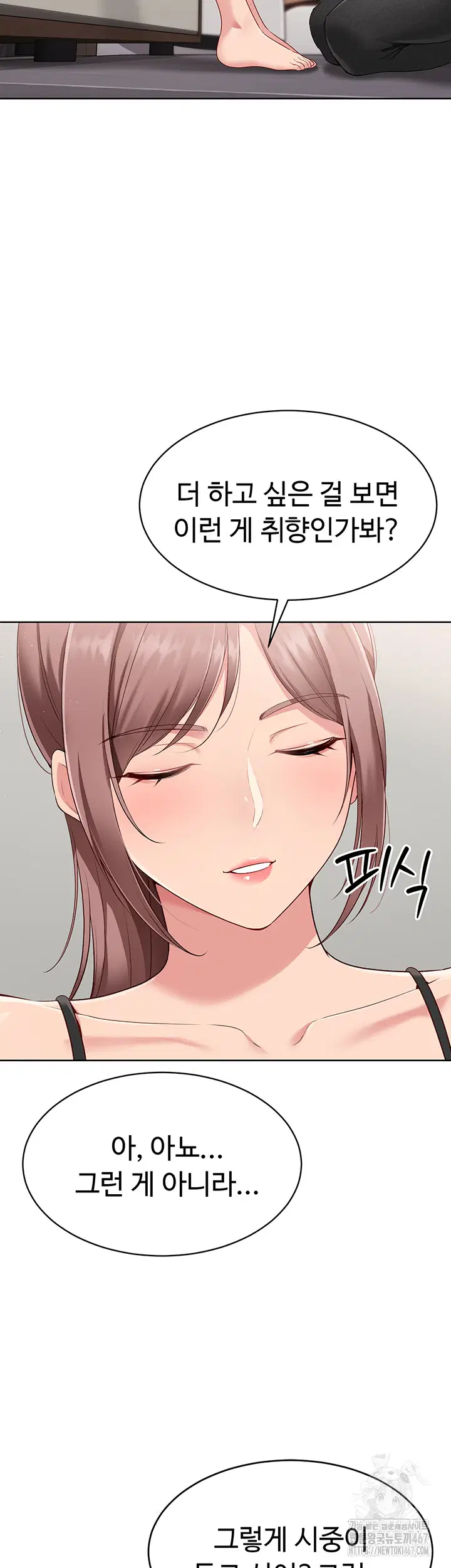 Set It! Raw Page 3 - MangaHe