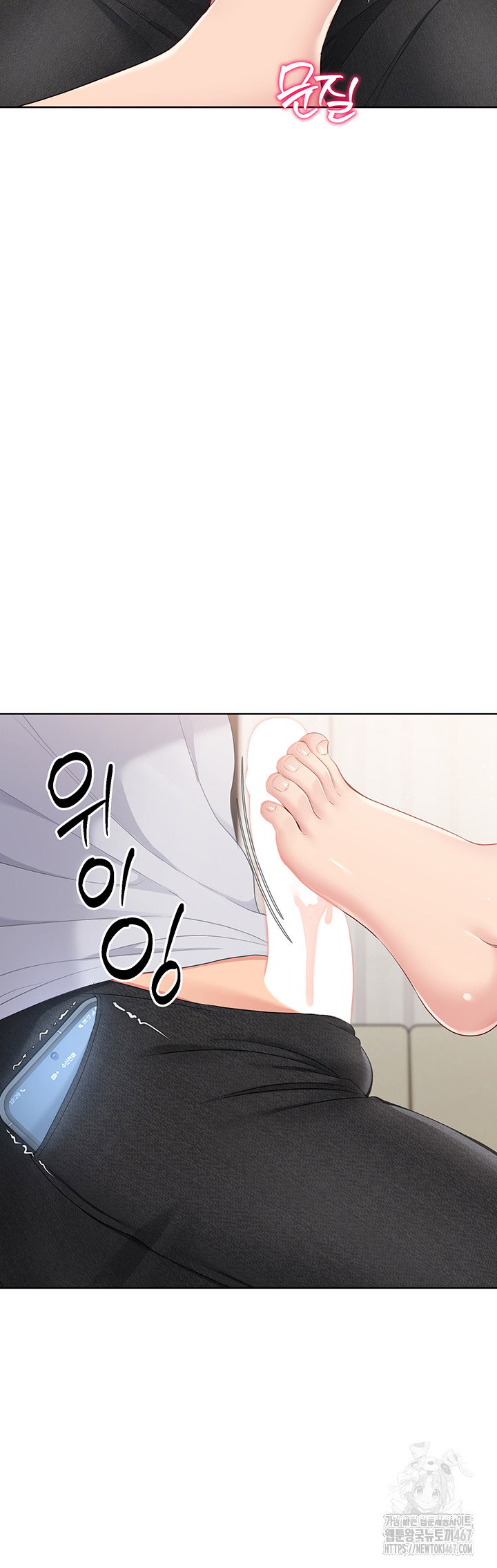 Set It! Raw Page 24 - MangaHe