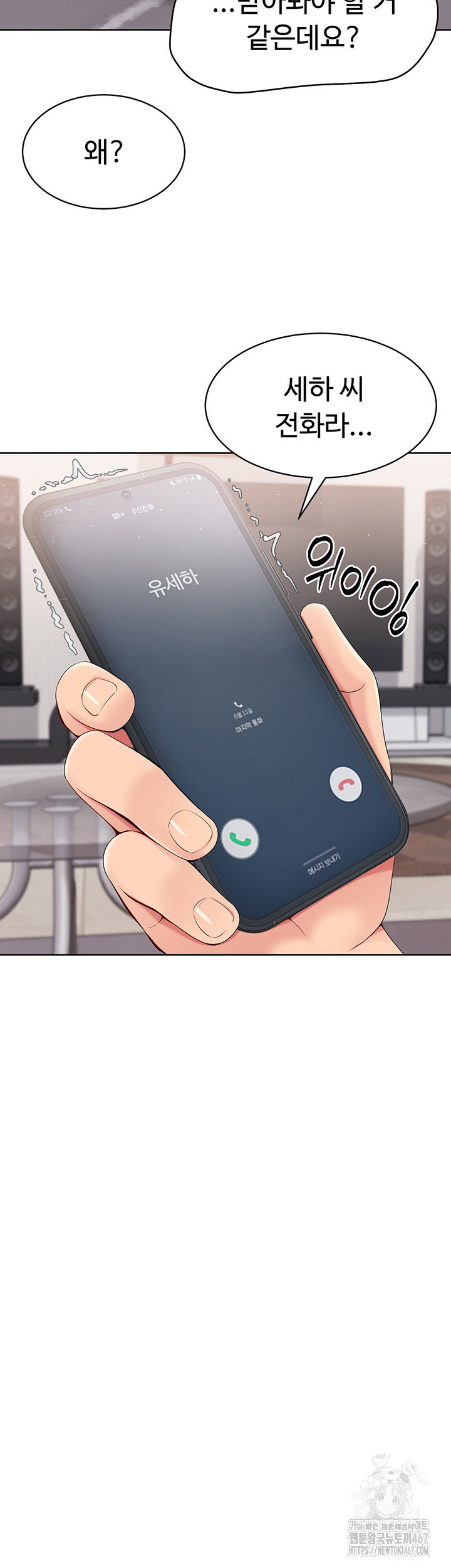 Set It! Raw Page 26 - MangaHe
