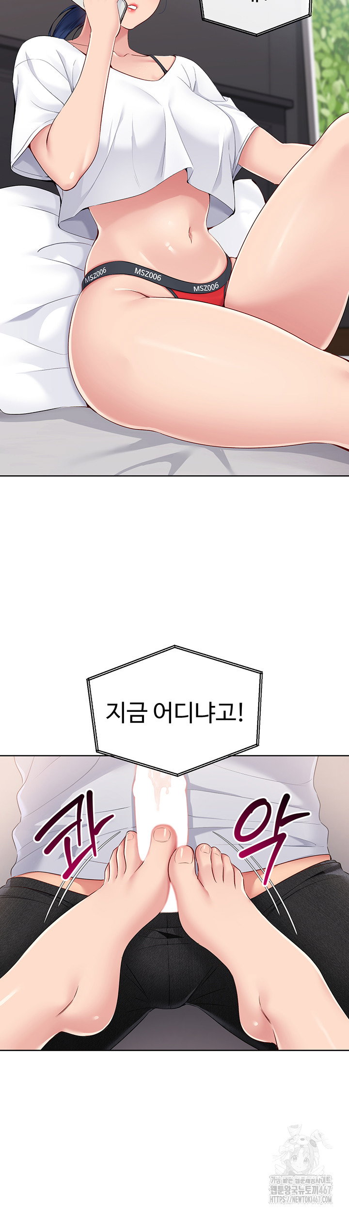 Set It! Raw Page 28 - MangaHe