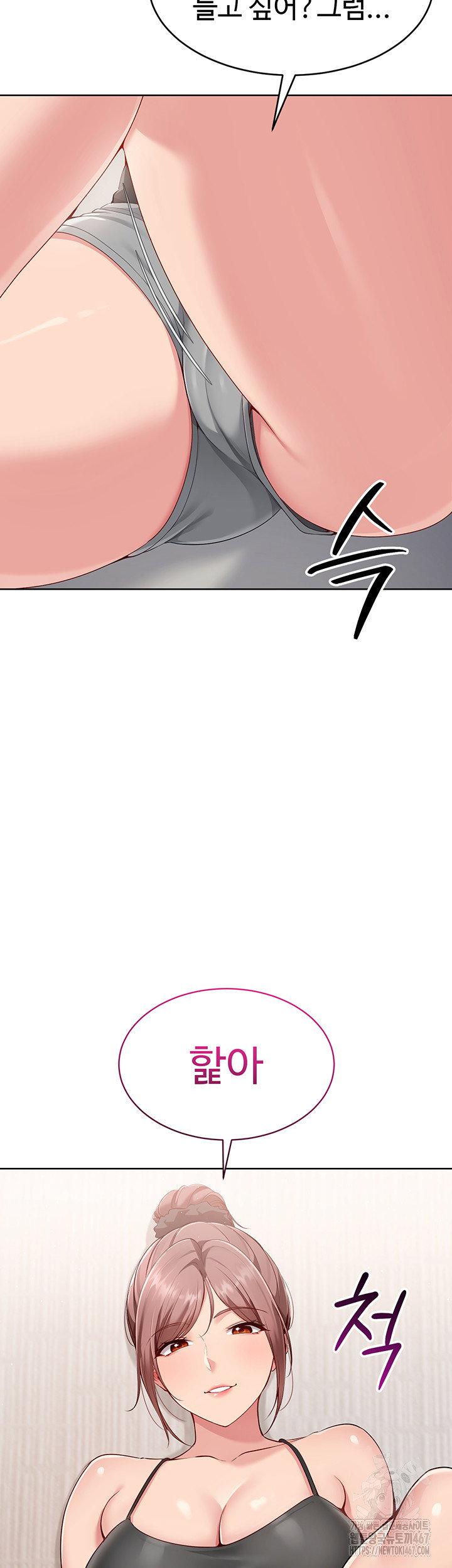Set It! Raw Page 4 - MangaHe