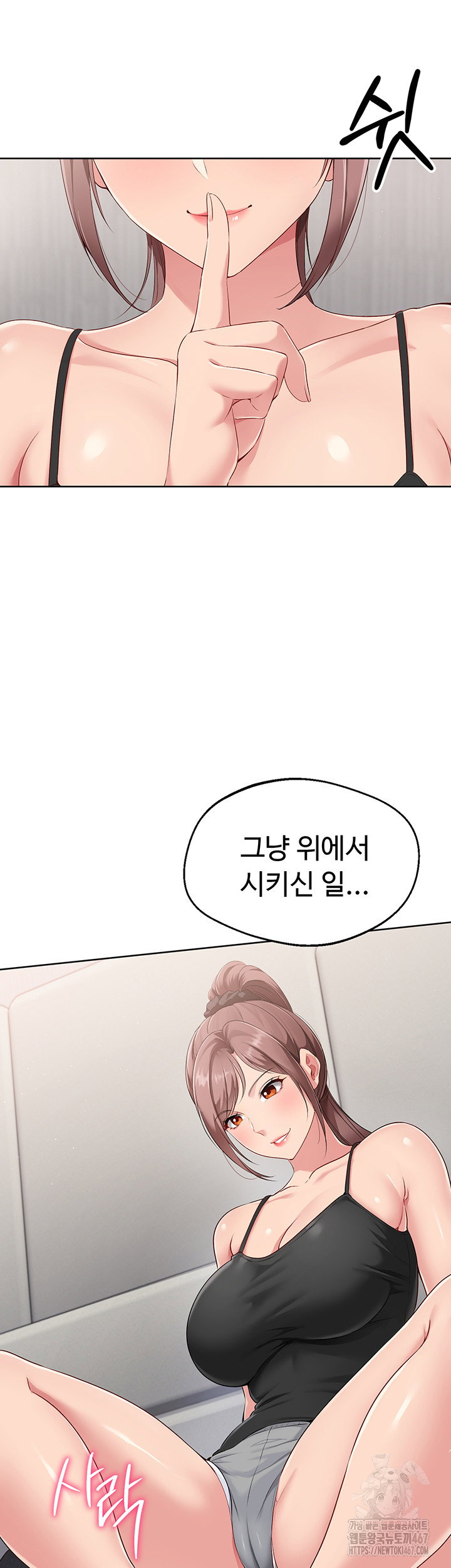 Set It! Raw Page 33 - MangaHe