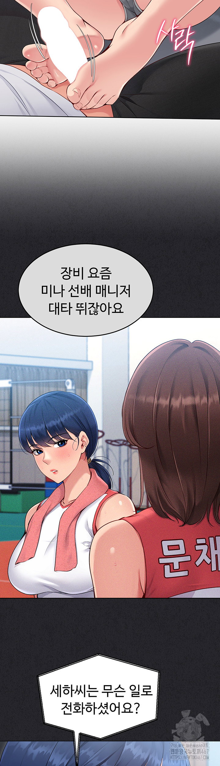 Set It! Raw Page 34 - MangaHe