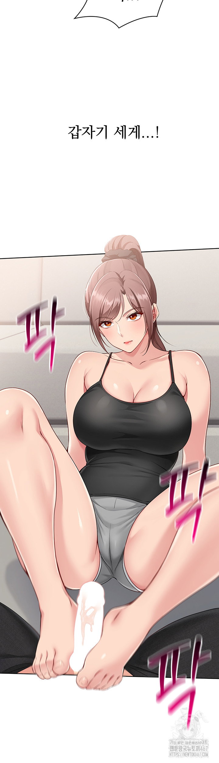 Set It! Raw Page 38 - MangaHe