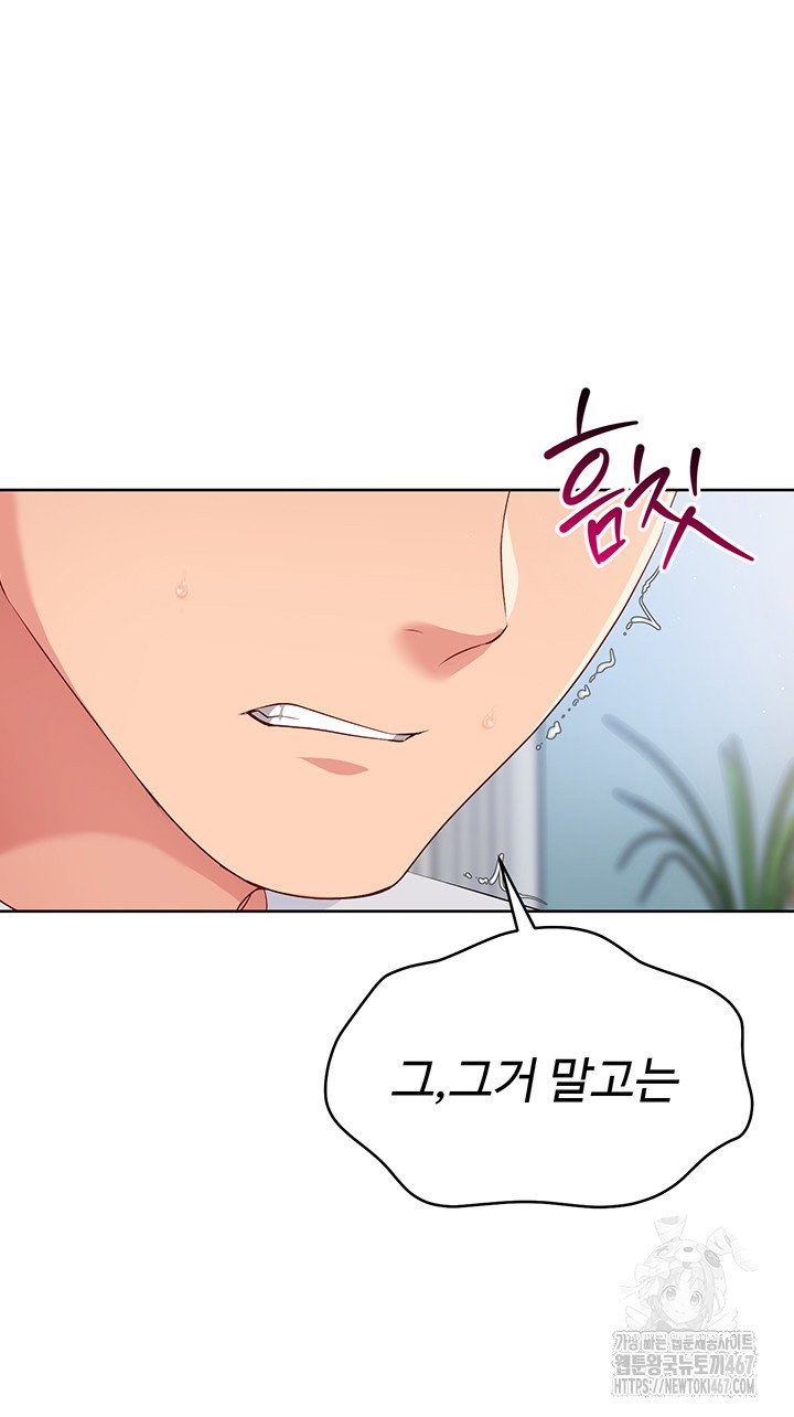 Set It! Raw Page 39 - MangaHe