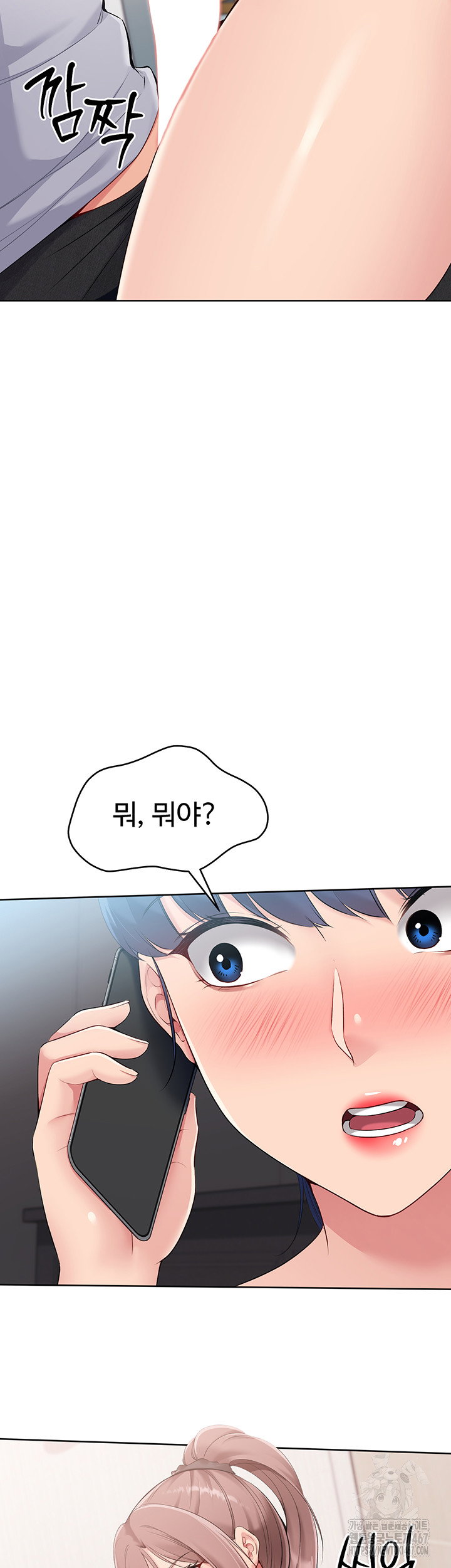 Set It! Raw Page 42 - MangaHe
