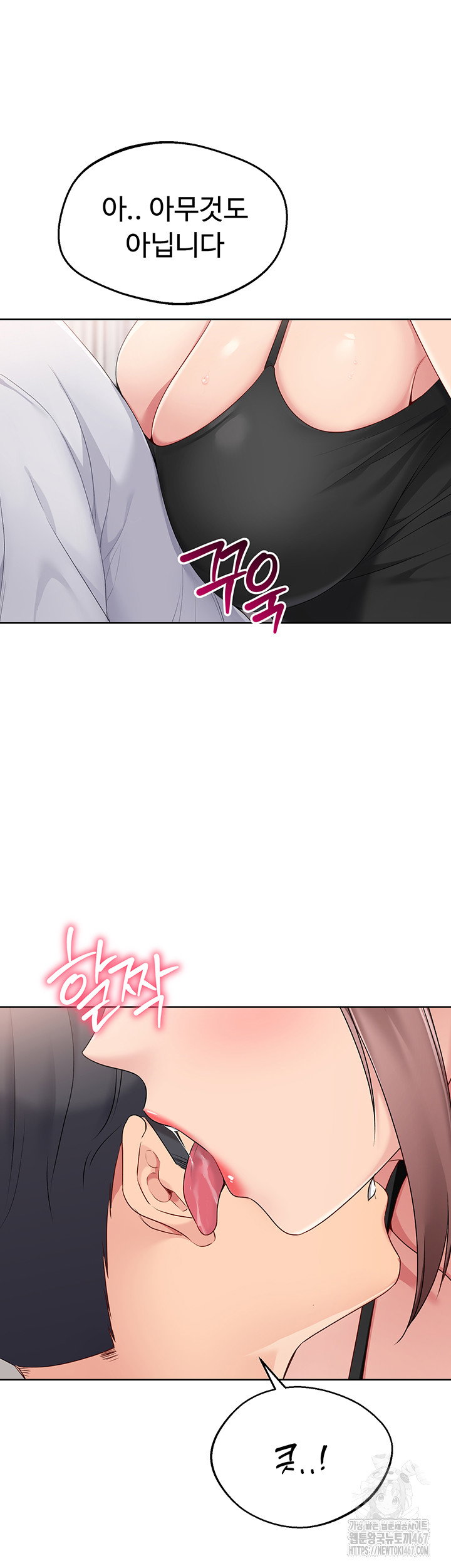 Set It! Raw Page 45 - MangaHe