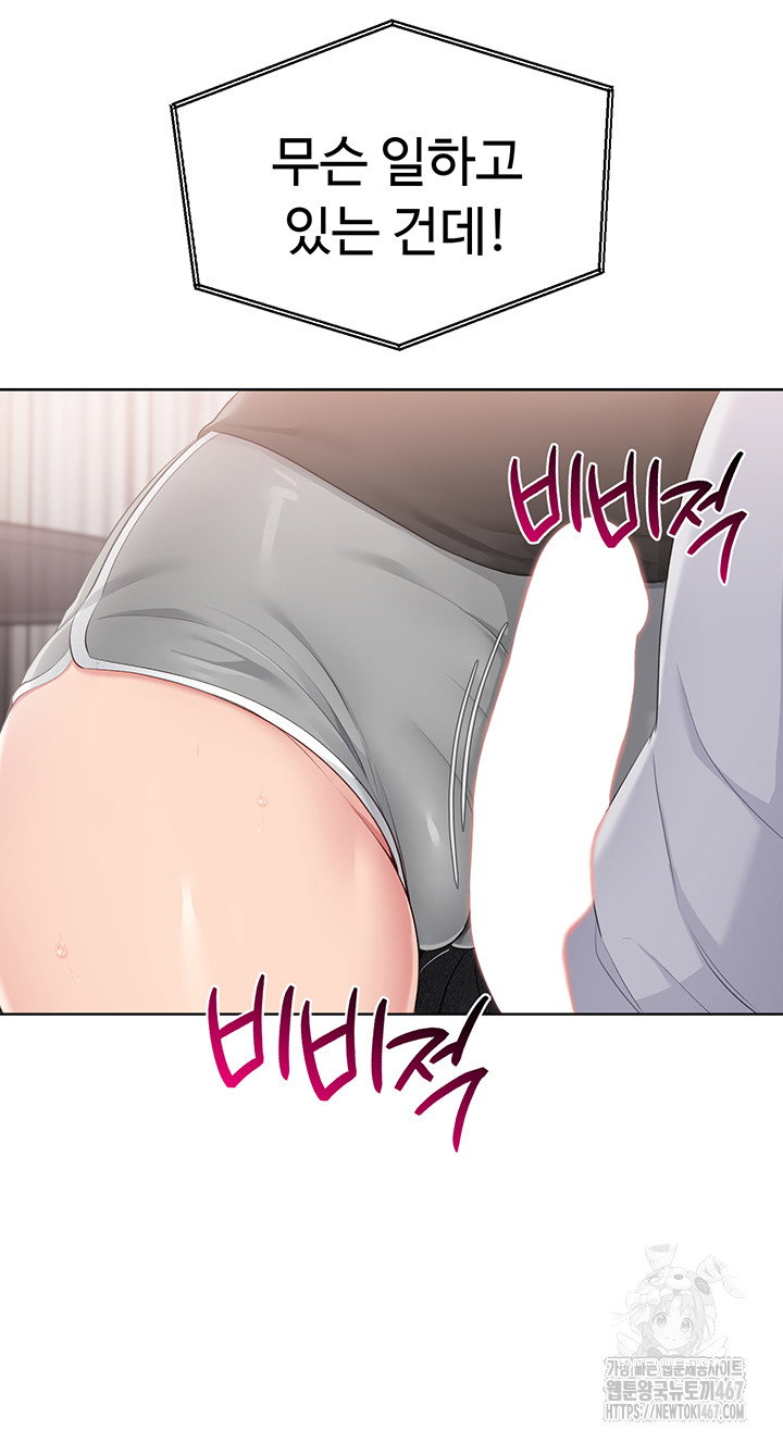 Set It! Raw Page 47 - MangaHe