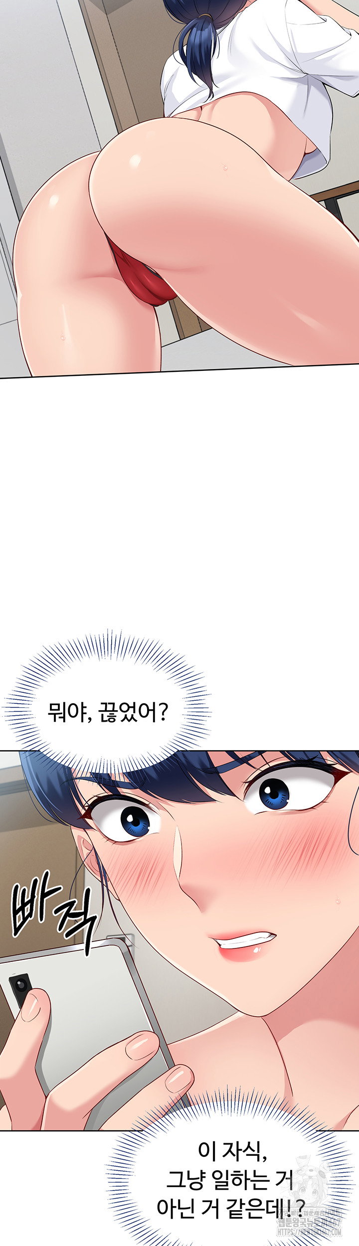 Set It! Raw Page 49 - MangaHe