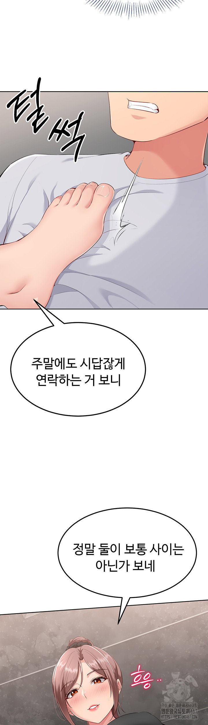 Set It! Raw Page 50 - MangaHe