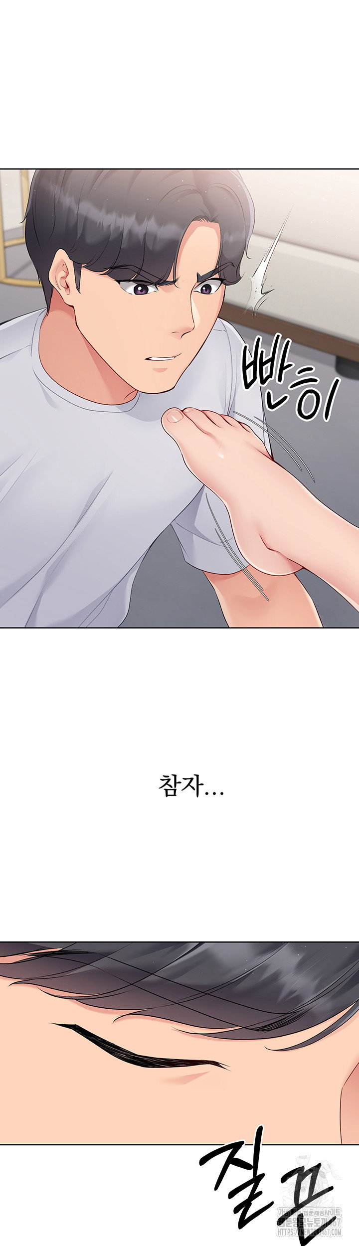 Set It! Raw Page 6 - MangaHe