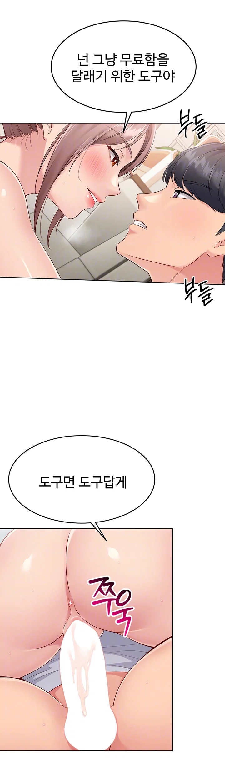 Set It! Raw Page 13 - MangaHe