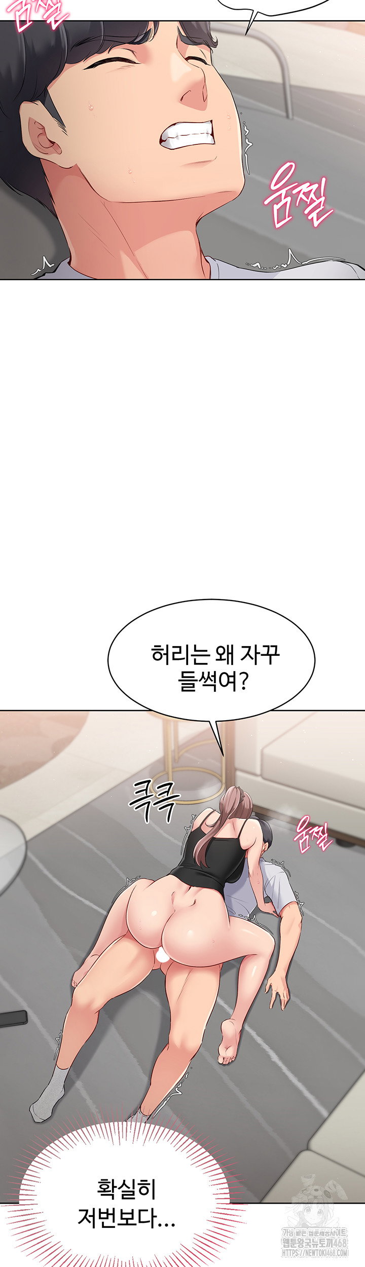 Set It! Raw Page 20 - MangaHe