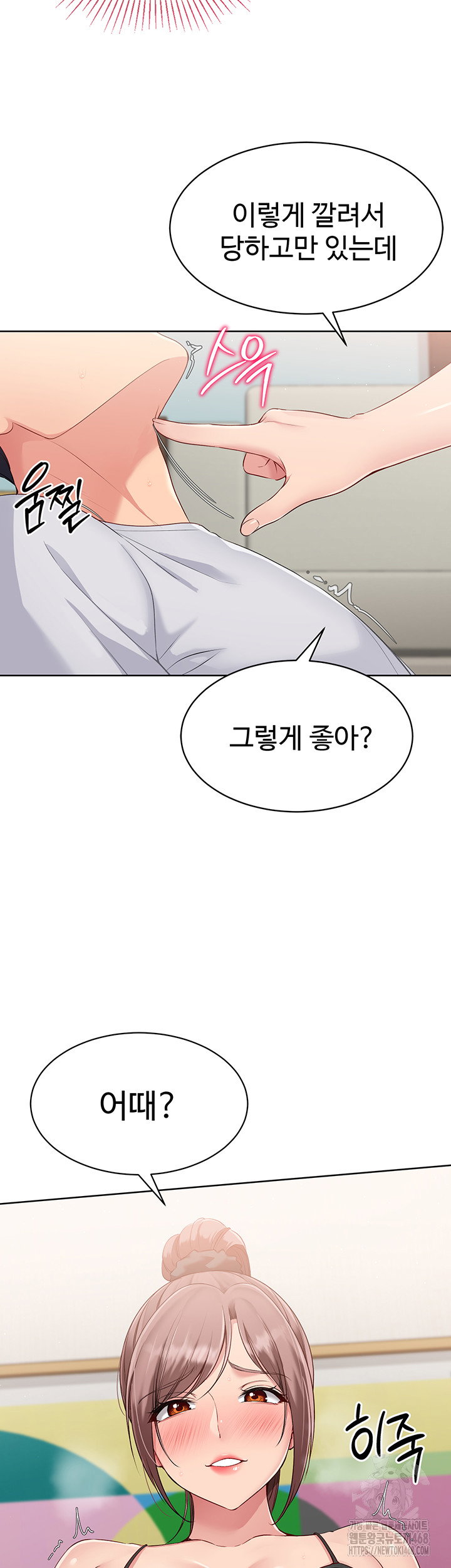 Set It! Raw Page 21 - MangaHe