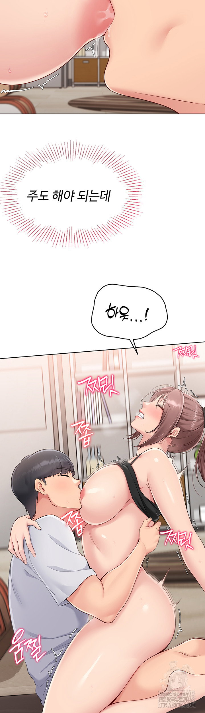 Set It! Raw Page 32 - MangaHe