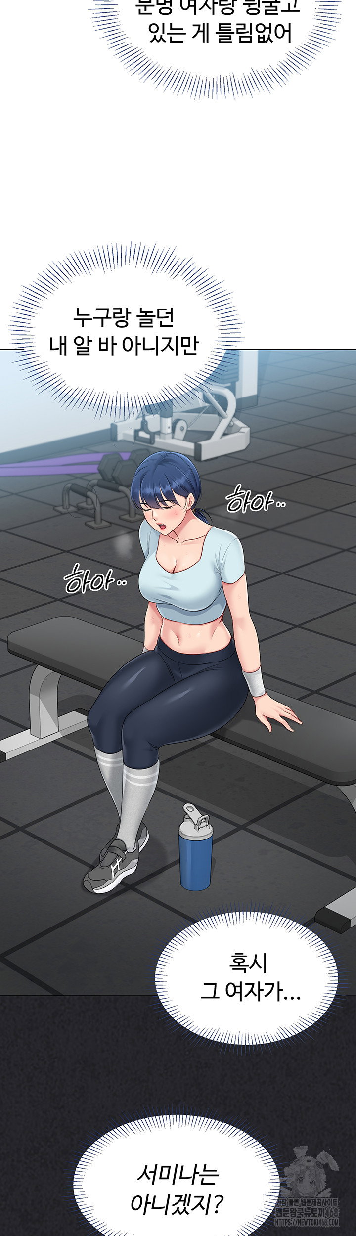 Set It! Raw Page 48 - MangaHe