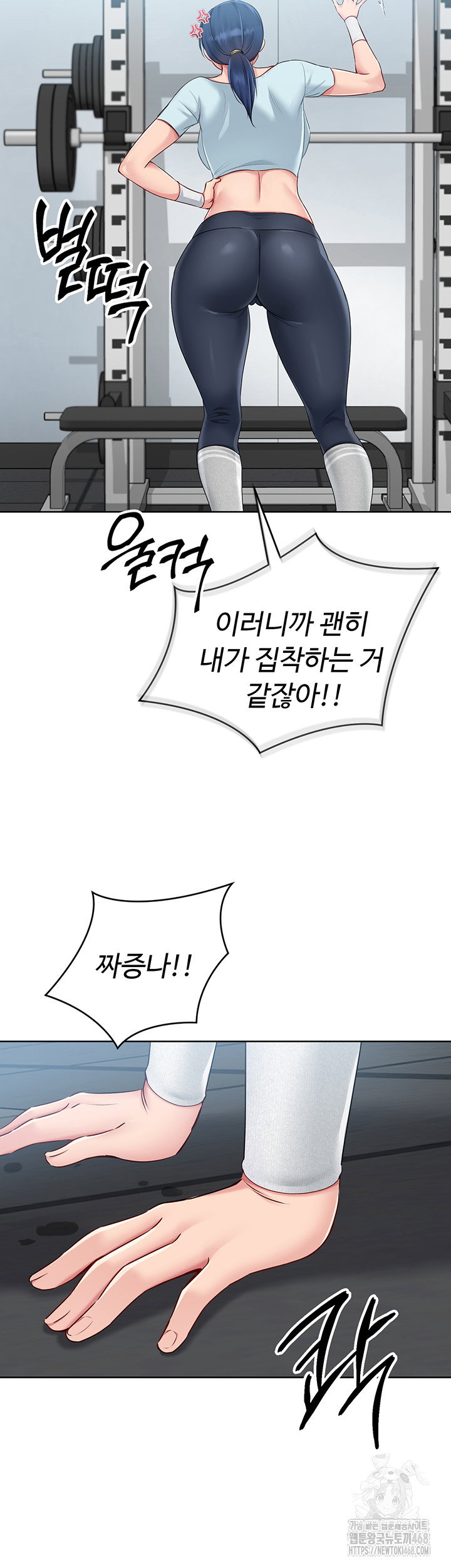 Set It! Raw Page 50 - MangaHe