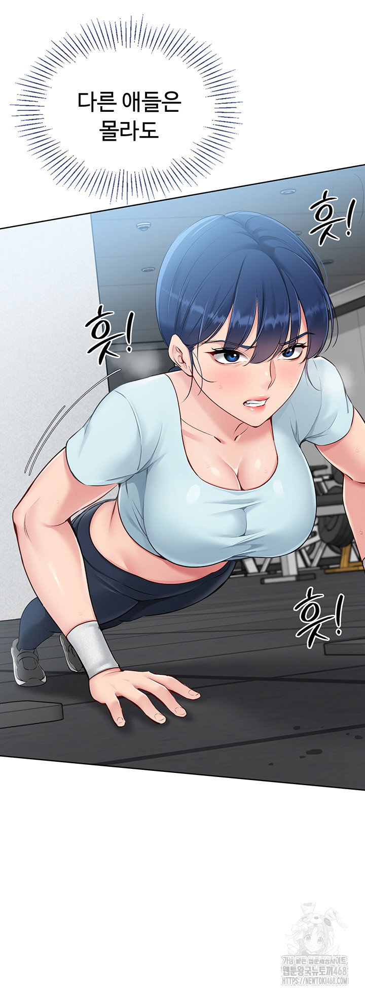 Set It! Raw Page 51 - MangaHe