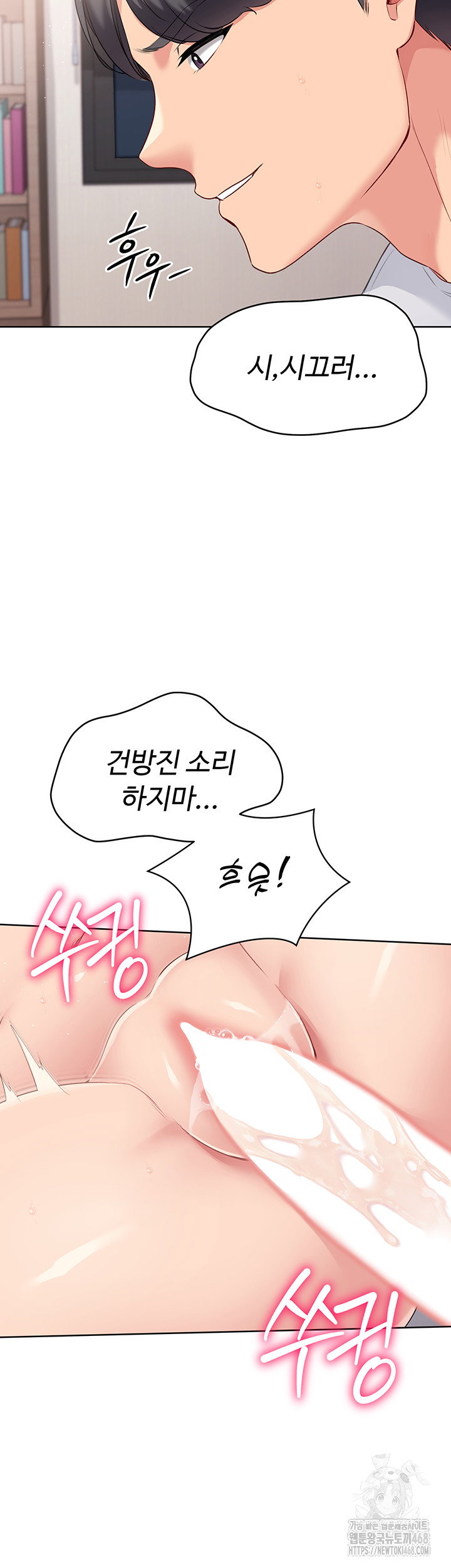 Set It! Raw Page 12 - MangaHe