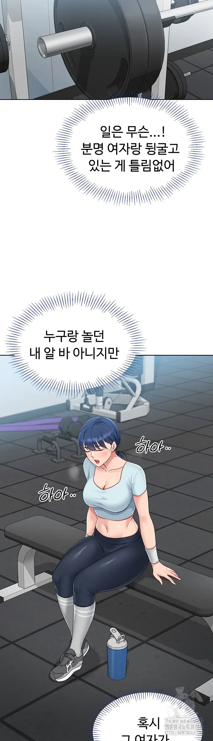 Set It! Raw Page 3 - MangaHe