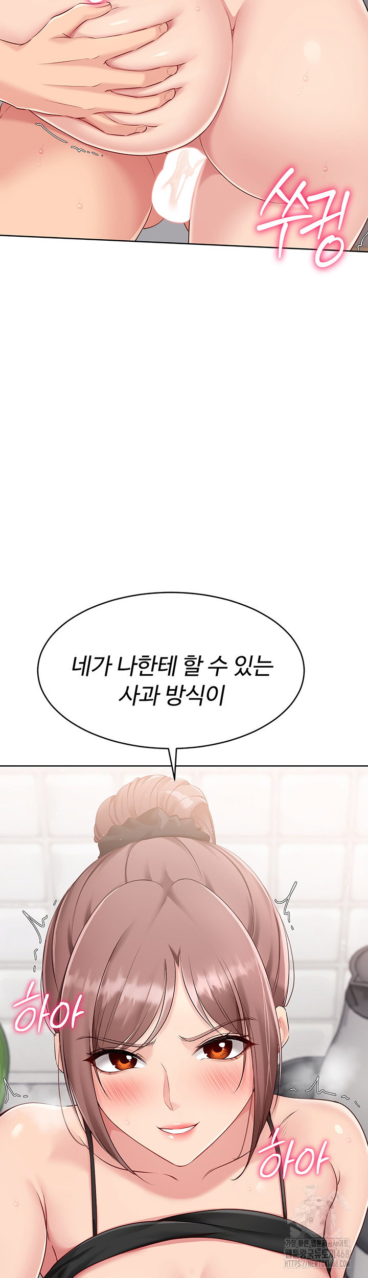 Set It! Raw Page 25 - MangaHe