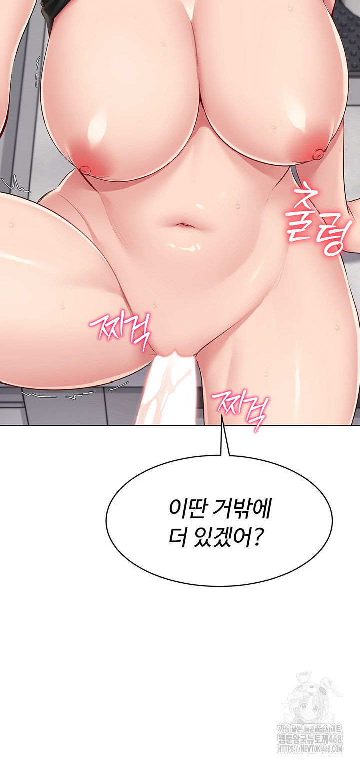 Set It! Raw Page 26 - MangaHe