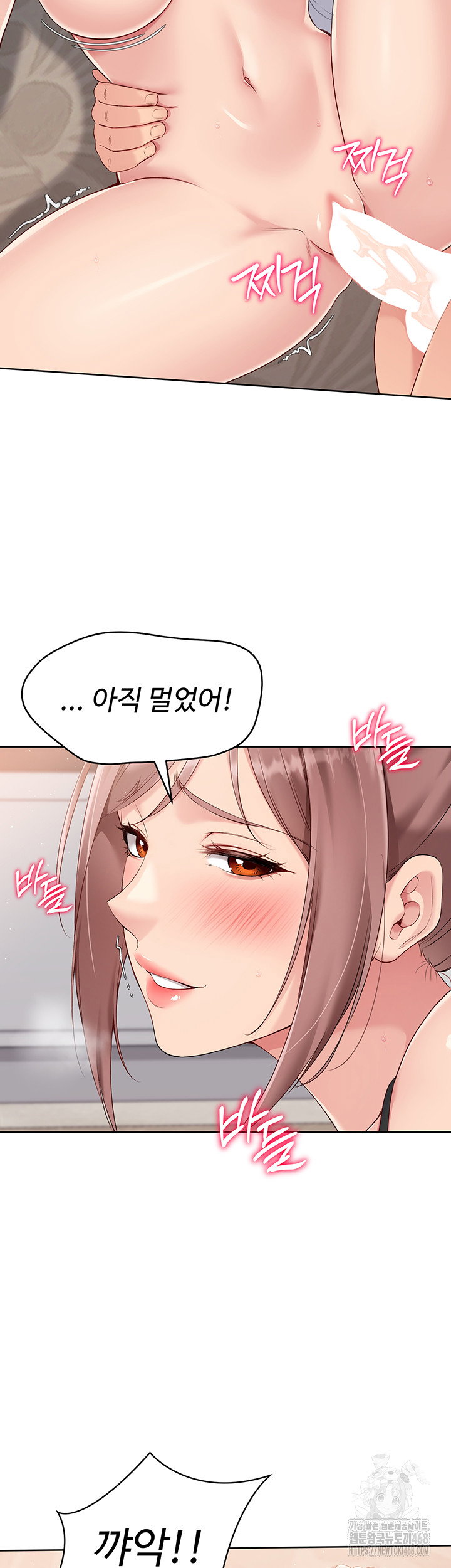 Set It! Raw Page 34 - MangaHe