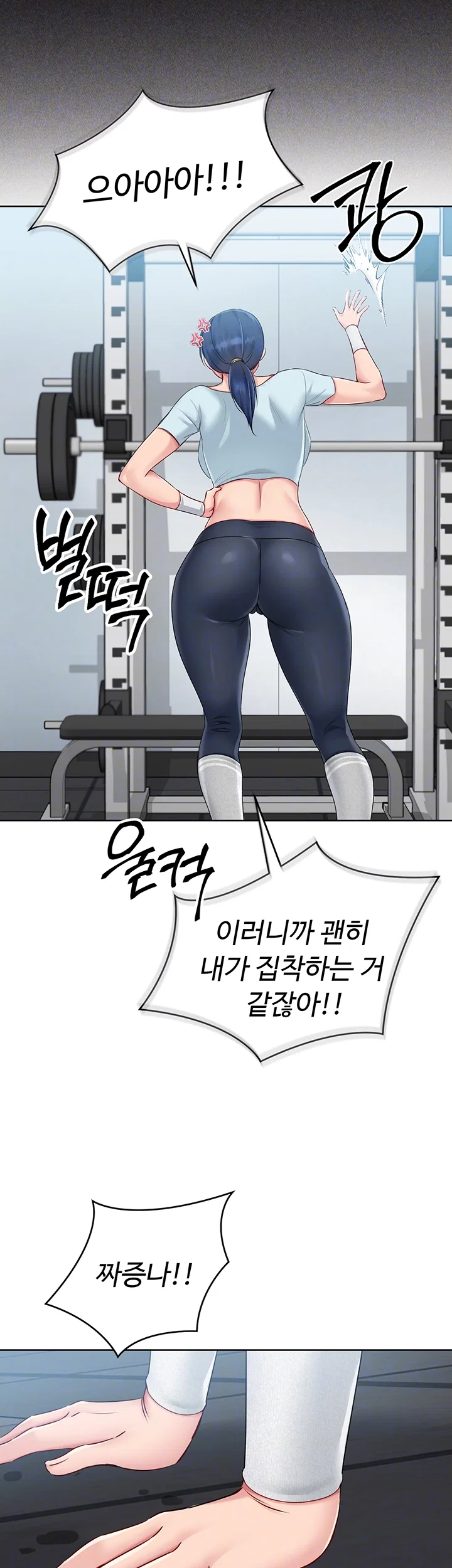 Set It! Raw Page 5 - MangaHe
