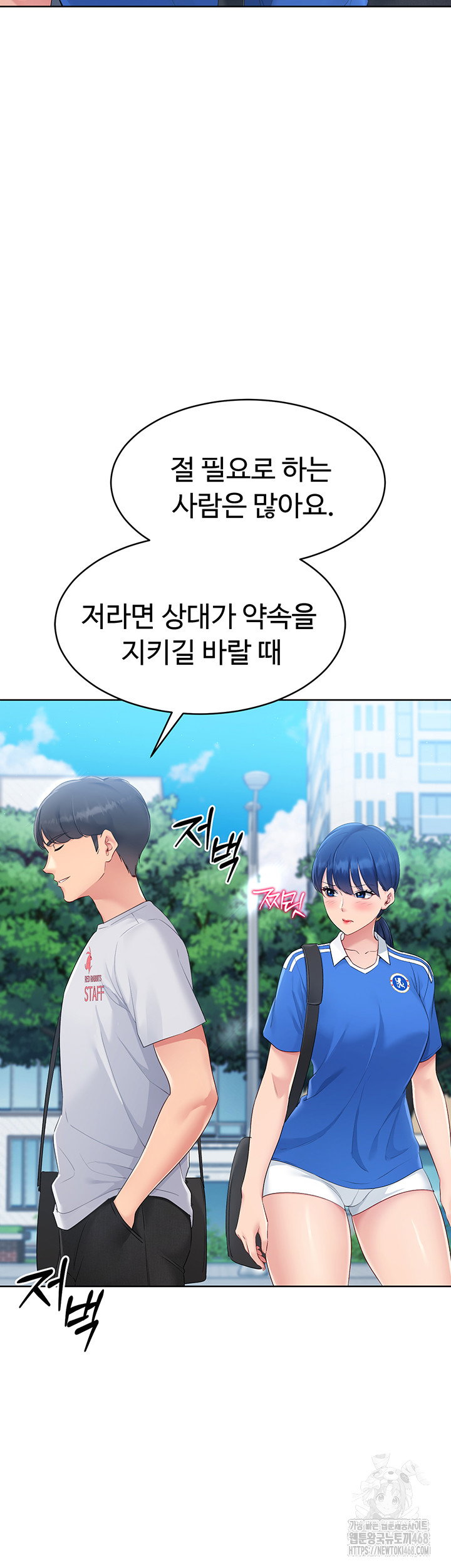 Set It! Raw Page 48 - MangaHe