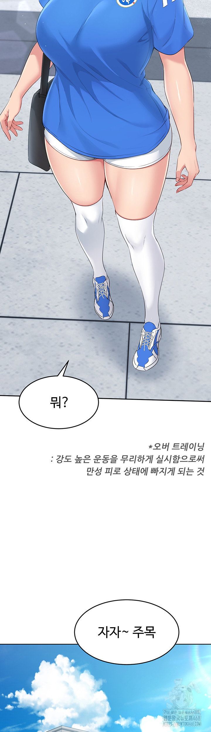 Set It! Raw Page 53 - MangaHe