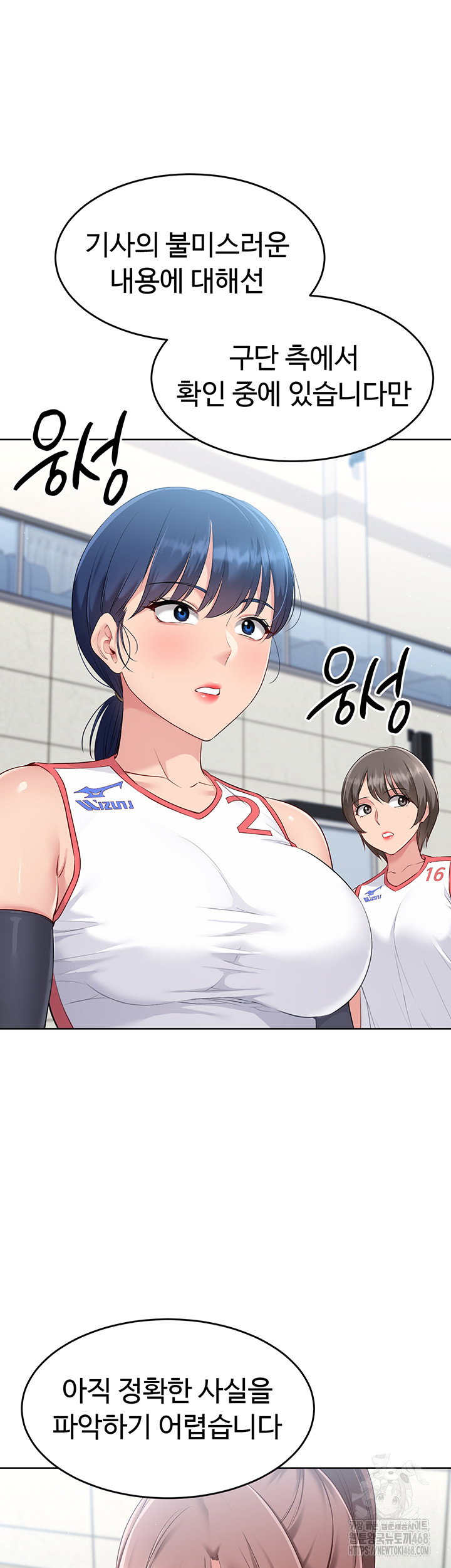 Set It! Raw Page 55 - MangaHe