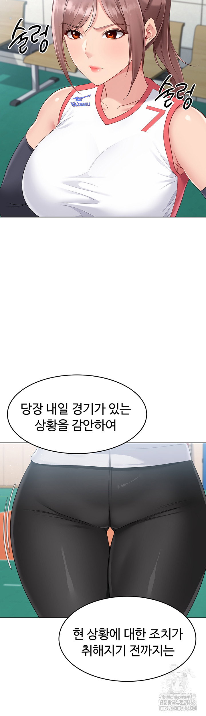 Set It! Raw Page 56 - MangaHe