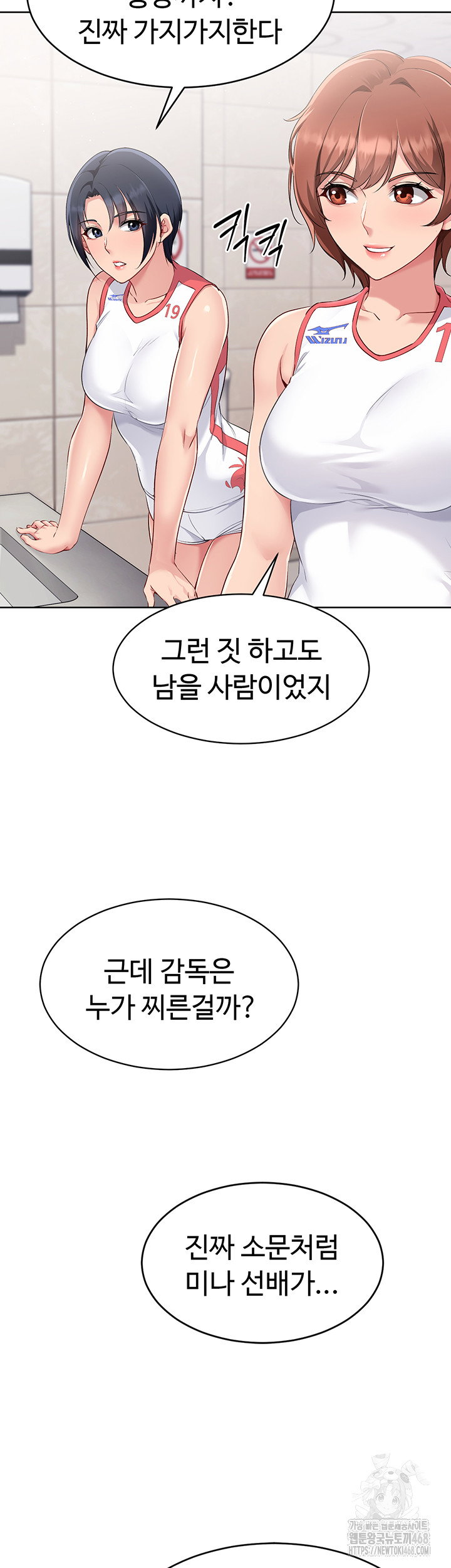 Set It! Raw Page 12 - MangaHe
