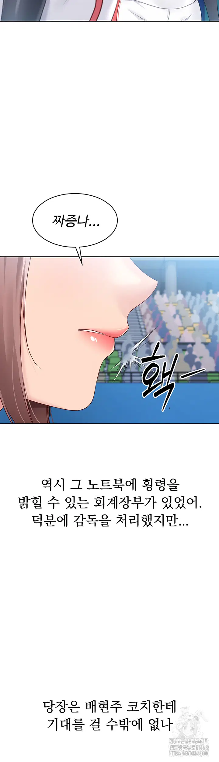 Set It! Raw Page 23 - MangaHe