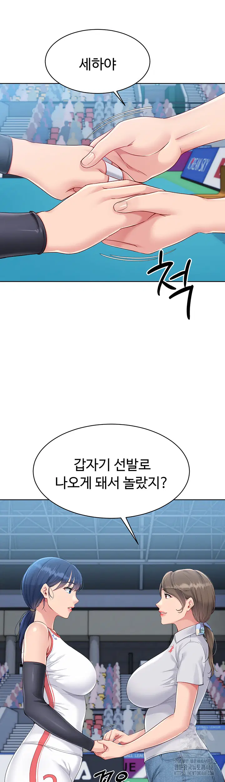 Set It! Raw Page 34 - MangaHe