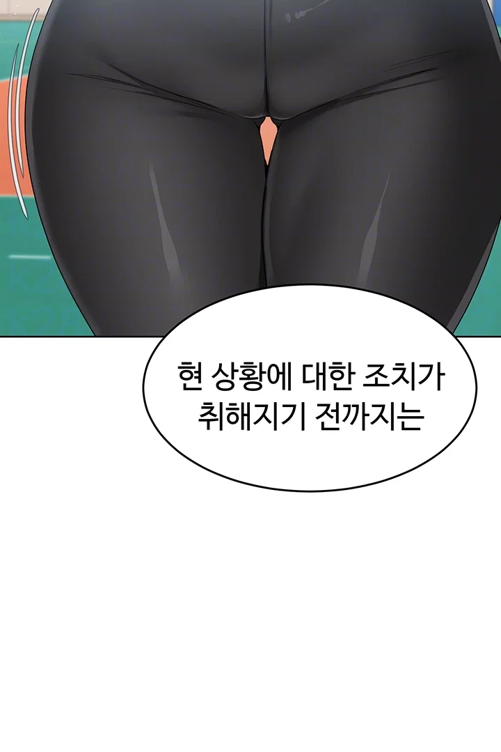 Set It! Raw Page 5 - MangaHe