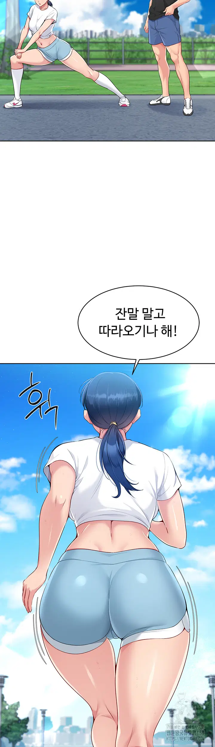 Set It! Raw Page 45 - MangaHe