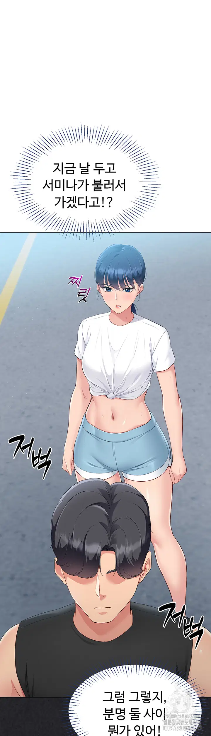 Set It! Raw Page 50 - MangaHe