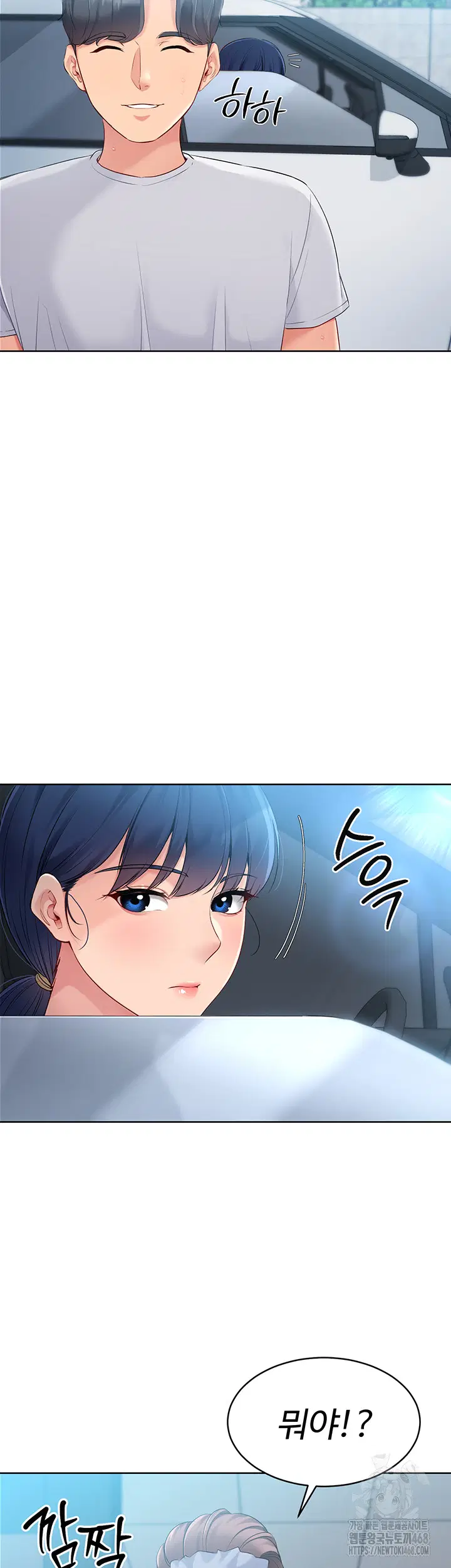 Set It! Raw Page 56 - MangaHe