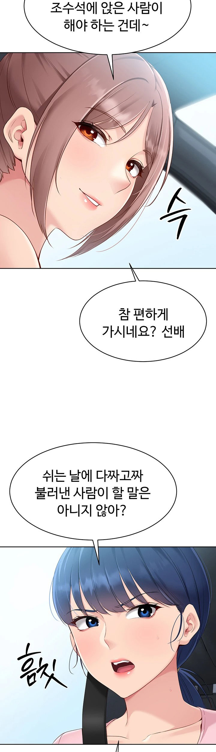 Set It! Raw Page 14 - MangaHe