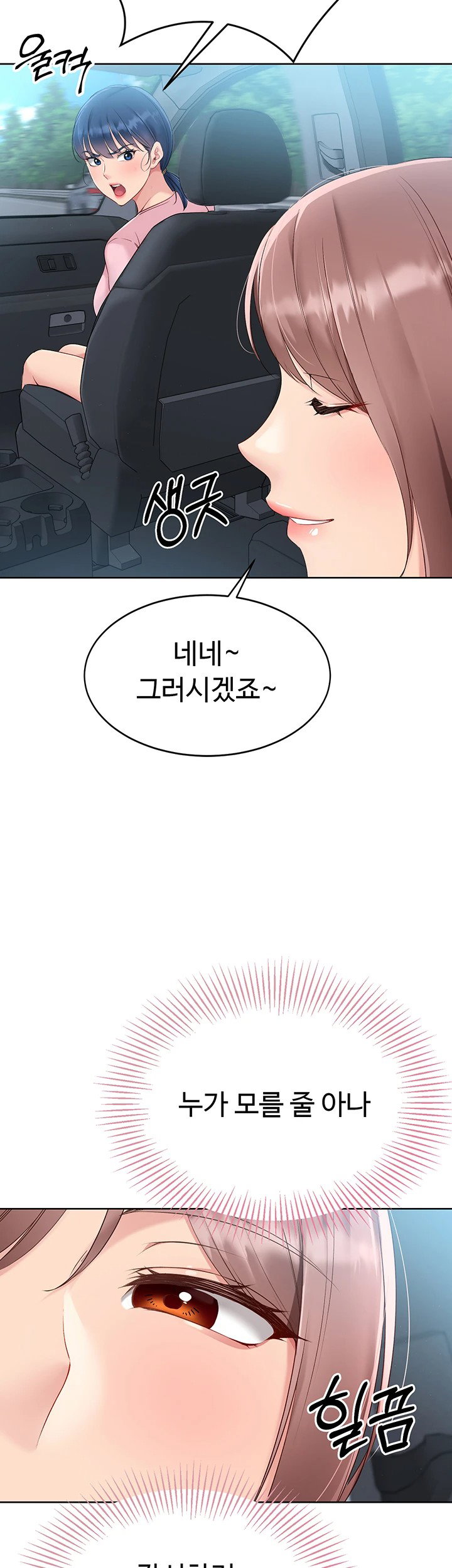 Set It! Raw Page 17 - MangaHe