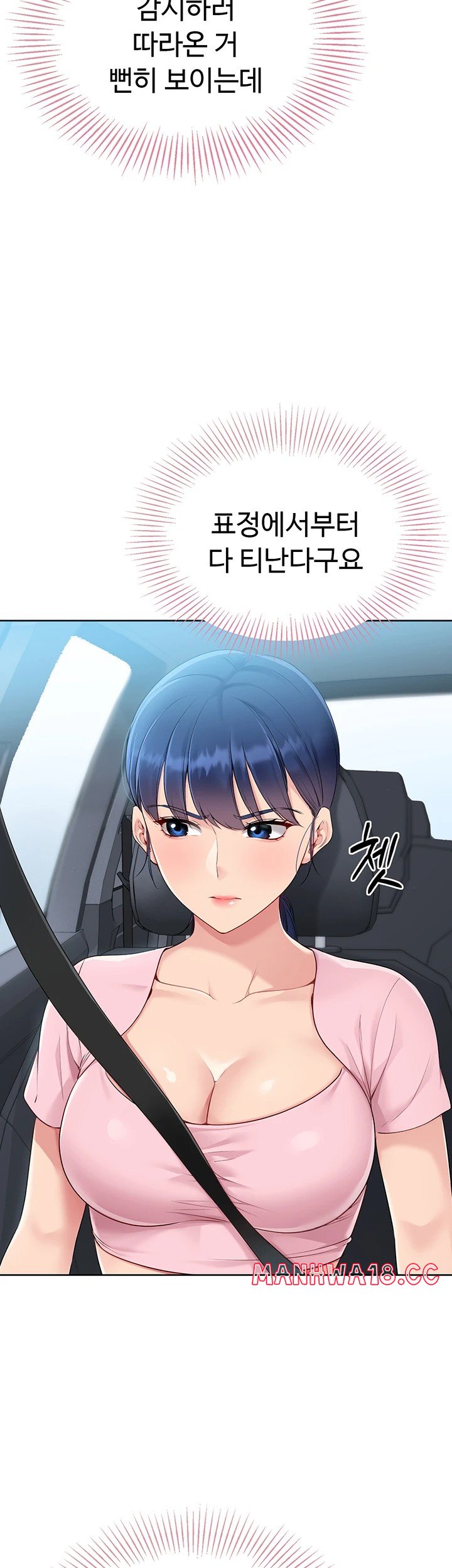 Set It! Raw Page 18 - MangaHe