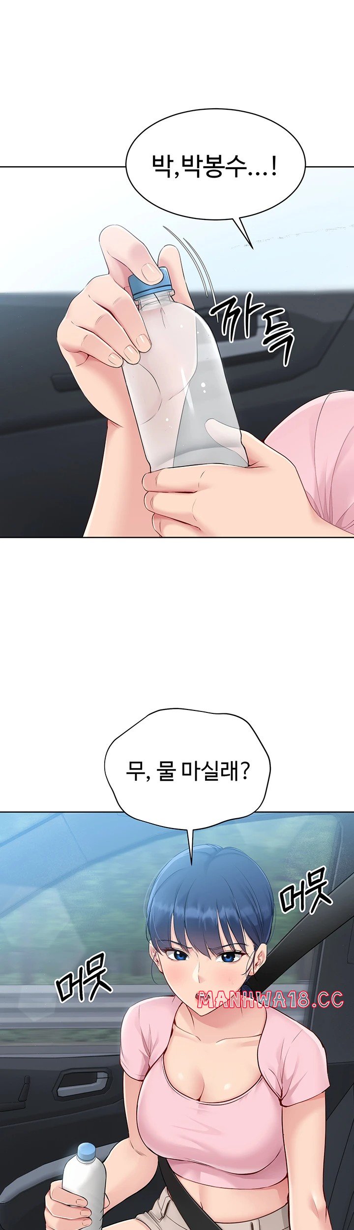 Set It! Raw Page 21 - MangaHe