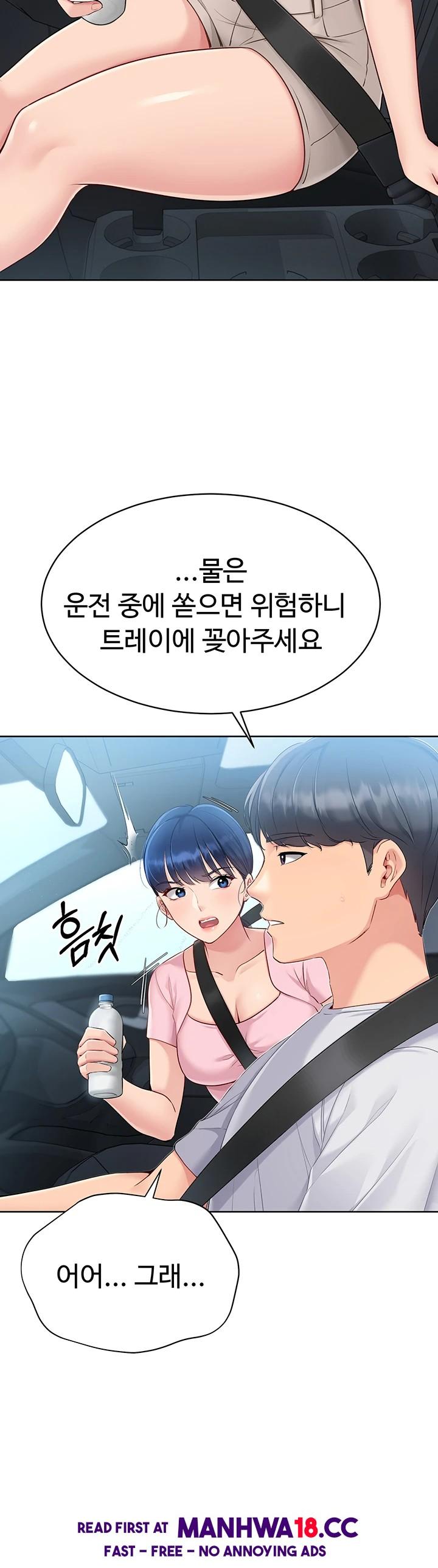 Set It! Raw Page 22 - MangaHe