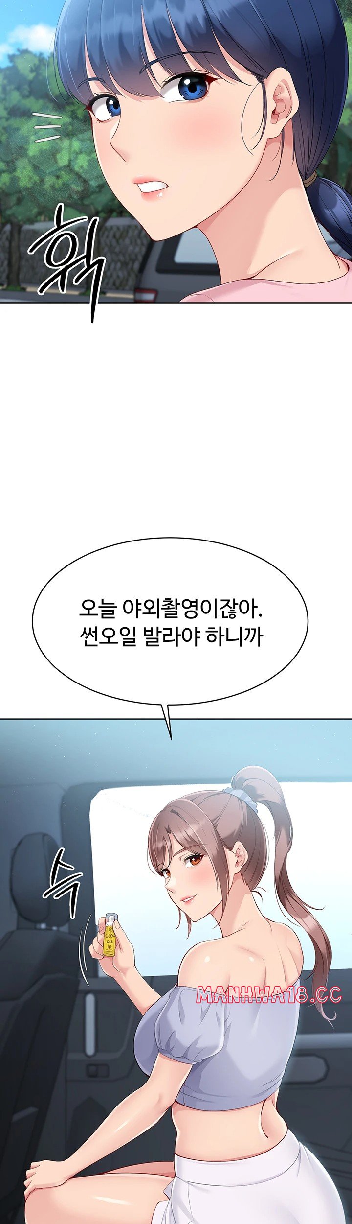 Set It! Raw Page 27 - MangaHe